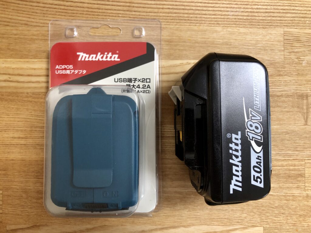 マキタのUSBアダプタADP05と18v 5.0AhLi-ionバッテリー