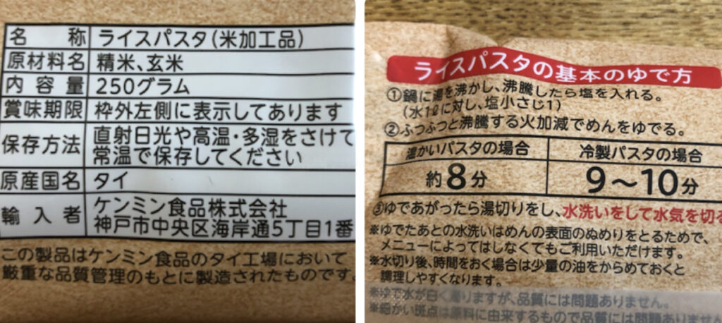 原材料は精米と玄米
