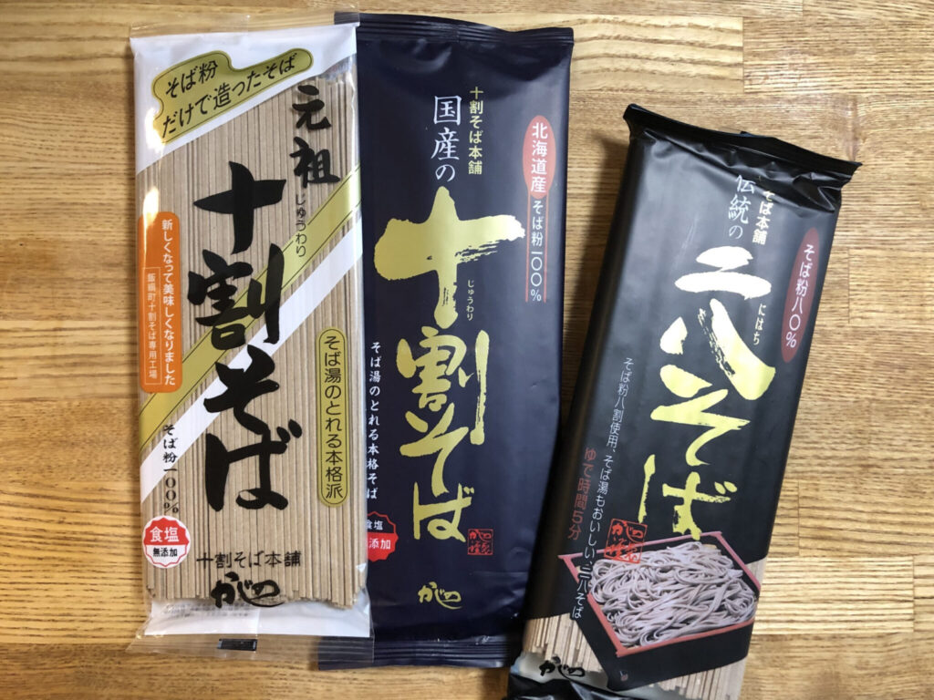 乾麺のお蕎麦いろいろ